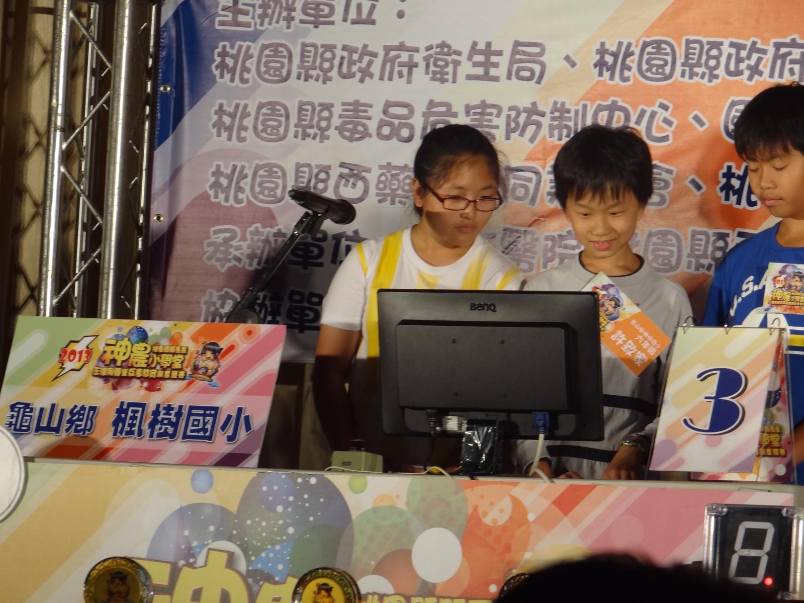 102學年度神農小學堂決賽，開新視窗
